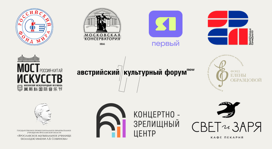 Логотипы партнёров Ярославского симфонического оркестра