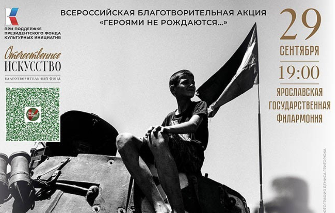 Музыкально-литературная композиция «ВОЗРОЖДЕНИЕ»