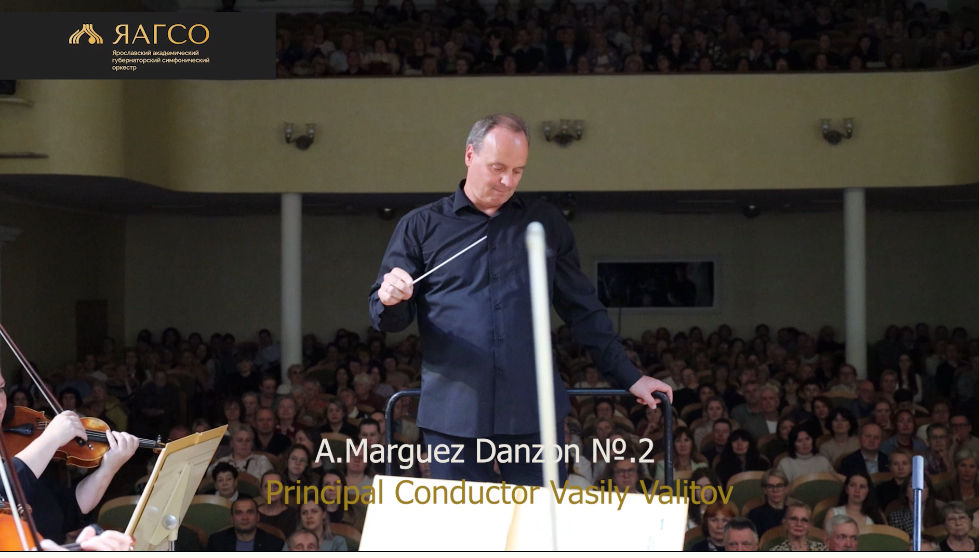 Артур Маркес  Danzón № 2